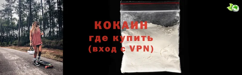 хочу наркоту  Могоча  Cocaine FishScale 